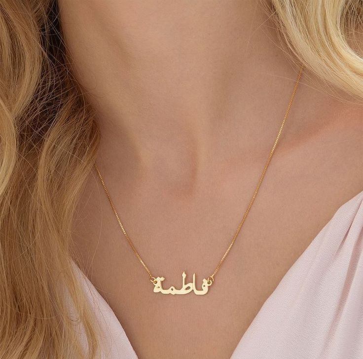 Arabic Name Necklace