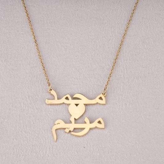 Customize Name Necklace In Urdu